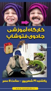 نوید حاتمی آموزش فتوشاپ